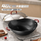 爱仕达（ASD）炒锅40cm铸铁锅无涂层生铁锅具电磁炉燃气灶明火通用炒菜锅CF40E1