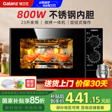 格兰仕（Galanz） 微波炉烤箱一体机不锈钢内胆 800W节能 23L家用平板式 光波炉 机械旋钮方便老人操作m8同配XB2
