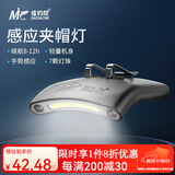 佳钓尼新品感应夹帽灯夜钓头灯钓鱼灯USB可充电强光照明灯头戴式 头灯 JDN-L006 小巧便携