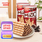 马奇新新进口巧克力注心蛋卷饼干零食休闲食品下午茶85g*2罐纯可可脂