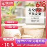 爱丽思（IRIS）花盆花瓶树脂复古浮雕波纹圆形多肉塑料阳台种植批发花盆 6号浅米色(口径18cm)