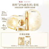 羽西鎏金套装（精华50ml+面霜50ml）修护淡纹玻色因礼盒礼物送女友