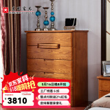光明家具 屉柜五斗柜现代中式红橡木五屉柜五斗橱47101 五斗柜