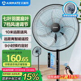 艾美特（AIRMATE）七叶家用遥控电风扇7档大风量空气循环摇头台式落地扇节能柔风小风扇预约定时落地式电扇 CS35-R19