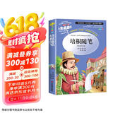 [小学生美绘版] 培根随笔 学生版无障碍阅读名师点评美绘插图学校班主任老师推荐学生经典名著课外阅读书 人生必读书系列
