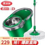 美丽雅（MARYYA）旋转拖把绿行星拖把桶旋转甩水拖 干湿两用双驱动免手洗懒人神器 拖把桶+拖把杆+5张拖布
