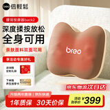 倍轻松（breo）腰部按摩仪器便携按摩护腰背部靠垫高档实用生日礼物送长辈父母爸爸妈妈老婆男女朋友back2理疗仪 全新升级·深层按摩Back2