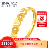 兆亮心语黄金戒指女款足金指环开活口可调节戒指 送女友七夕礼物 计价 1.45克（心心相连款）