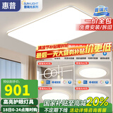 惠普超薄客厅LED吸顶灯护眼卧室灯全屋灯具套餐现代简约大气中山灯具 大客厅110CM-三室两厅-带餐吊灯