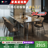真缘意式大理石奢石岩板餐桌现代简约轻奢餐桌椅组合家用客厅吃饭桌子 1.8米餐桌（加厚边大理石板） 高级感餐桌
