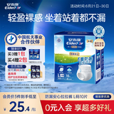 安而康（Elderjoy）防漏安心成人拉拉裤L10片臀围95-120cm内裤式成人纸尿裤易穿脱