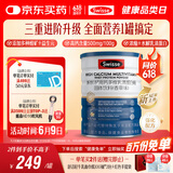Swisse斯维诗高钙多维乳清蛋白粉450g 水解乳清蛋白易吸收 中老年营养品