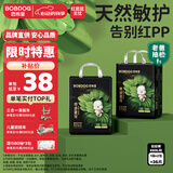 巴布豆（BOBDOG）【老爸抽检】奇迹奢宠裤婴儿拉拉裤XXXL码36片（18-23kg)植萃舒敏