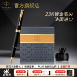 派克（PARKER）高端钢笔礼盒卓尔礼盒男士签字商务送礼男女生日礼物轻奢高端礼品商务礼赠毕业礼送女朋友高档礼物 卓尔磨砂黑杆金夹墨水笔+大墨水礼盒