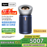 戴森（DYSON）DYSON BP03空气净化器 大面积净化异味和过敏原 滤除花粉 宠物毛发 医护级 宠护认证 镍蓝色
