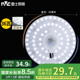 雷士（NVC） led灯盘吸顶灯芯灯泡灯板圆形磁吸灯条光源模组36瓦白光6500K