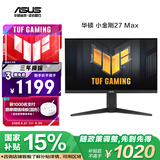 华硕VG27AQL5A小金刚27Max 27英寸显示器2K 180Hz显示器超频210Hz FastIPS FreeSync 0.3ms响应HDR400