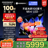 酷开创维Max100 2026款 100英寸电视 384分区Mini LED 广角柔光屏 4+128GB 智能电视机音画S Pro100P5F