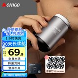 志高（CHIGO）电动剃须刀刮胡刀胡须刀男士 迷你便携式剃胡刀全身水洗礼盒装电动剃须刀送父亲老公男友礼物HS26