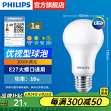 飞利浦（PHILIPS）LED灯泡节能灯超大球泡光源E27大螺口灯饰电灯泡替换白炽灯超亮 1级能效-优视型10W3000K E27螺口