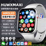 HUWXMAXI华为机适用天才儿童电话手表小学生初高中生青少年防水可插卡定位5G全网通男孩女孩小米机智能手表 全功能银+旋转摄像+256G处理器+护眼屏+NFC