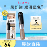 奇士美（kiss me）HEAVY ROTATION精巧柔雾染眉膏12自然灰咖8g