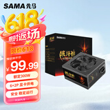 先马（SAMA）破坏神450升级版 台式主机电脑电源 额定功率300W/支持6P+2P显卡供电/12cm风扇/长线材/安全稳定