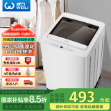 威力（WEILI）7公斤 波轮洗衣机全自动 13分钟快洗 洗衣机小型 租房宿舍 以旧换新 雅白色XQB70-7099 国家补贴