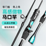 TAIGEK 微翘马口竿微物路亚竿ul快调枪柄1.68米单杆溪流鱼竿白条翘嘴