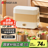 志高（CHIGO）电热饭盒加热饭盒 2L可插电上班族加热便携式保温便当盒热饭神器 【配4个304钢碗】QF-FH05双层