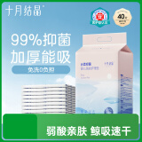 十月结晶婴儿一次性加厚隔尿垫40片33*45cm尿垫护理垫防水透气隔尿垫婴儿