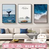 好久不见客厅装饰画现代简约沙发背景墙挂画大海风景三联壁画