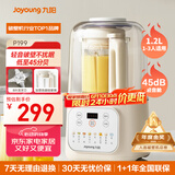 九阳低音破壁机家用全自动豆浆机轻音榨汁料理机1.2L精巧小型2-3人用五谷杂粮破壁机P199国家补贴