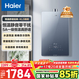 海尔（Haier）【K系列KL5】16升燃气热水器天然气5A一级恒温【国家补贴15%】一级静音水质净化抗12级风 以旧换新