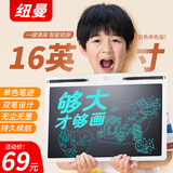 纽曼16英寸儿童液晶画板手写板电子小黑板办公写字板宝宝绘画涂鸦草稿纸板留言备忘男女孩生日礼物白色