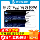 惠普（HP）W110A原装硒鼓墨盒 110a粉盒108w mfp136w 136wm 136a 136nw打印机 w1110a黑色打印机硒鼓墨盒粉盒（2支）
