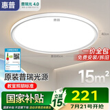 惠普普瑞护眼卧室灯吸顶灯智能LED儿童房灯具9031-50瓦适15㎡包安装