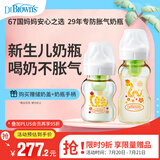 PPSU奶瓶 0-6月婴儿防胀气 宽口奶瓶150ml+270ml蛇年奶瓶