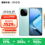 vivo iQOO Z9 【国家补贴】12GB+512GB 山野青 6000mAh 蓝海电池 第三代骁龙 7 电竞手机