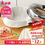美丽雅蒸笼布纯棉纱布36cm大号食品用包子馒头饺子蒸锅垫不粘过滤布屉布