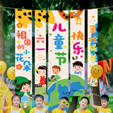 阿宝丽儿童装饰挂布场景布置幼儿园教室门口户外氛围活动创意条幅