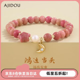 AJIDOU阿吉豆手链2025年春季上新手饰时尚淡水珍珠送女友老婆生日礼物