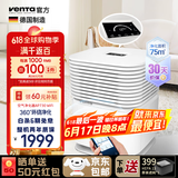 venTa文塔空气净化器除甲流病毒除甲醛除过敏原除病菌异味雾霾过滤花粉柳絮猫毛狗毛家用父母亲节日礼品 AP730