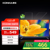 康佳电视 LED32E330CE 32英寸 老人家用卧室电视 窄边高清平板电视 开机无广告 二级能效 家电国家补贴