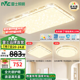 雷士（NVC）吸顶灯全光谱护眼智能客厅灯简约卧室浪漫奶油风LED灯具灯饰套餐 全光谱【2室1厅】智控客厅
