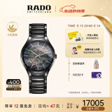 雷达（RADO）瑞士表真系列男士高科技陶瓷机械表母贝表盘520情人节礼物