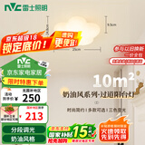 雷士（NVC）白色奶油风玄关灯书房卧室吸顶灯走廊灯壁灯22瓦 包安装
