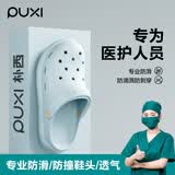 朴西洞洞鞋女士夏季静音防滑外穿增高软底凉拖鞋男 净水蓝 35-36