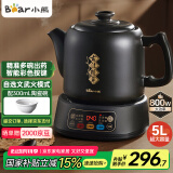 小熊（Bear）煎药壶 中药壶 中药锅 熬药电砂锅 养生壶中药煲5升大容量分体式陶瓷全自动智能家用 JYH-H50U1
