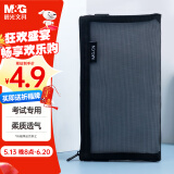 晨光(M&G)文具透明网纱笔袋 考试专用袋文具袋文具盒便携可带入考场中高考 黑色APB95494